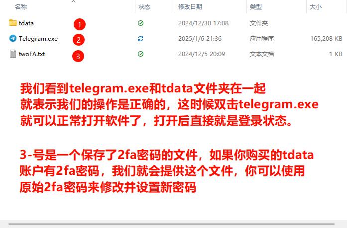 tdata 账号登陆方法