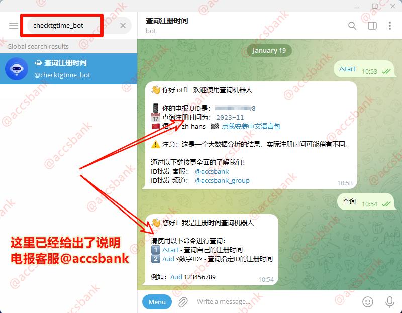 查询telegram注册时间机器人