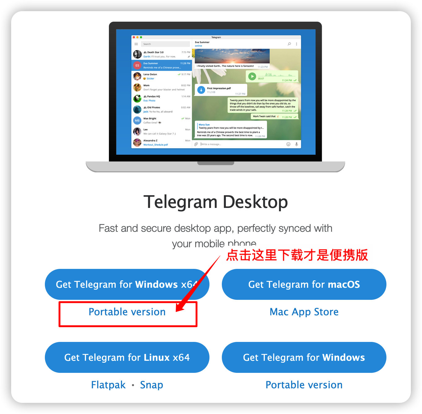 telegram 便携版下载方法