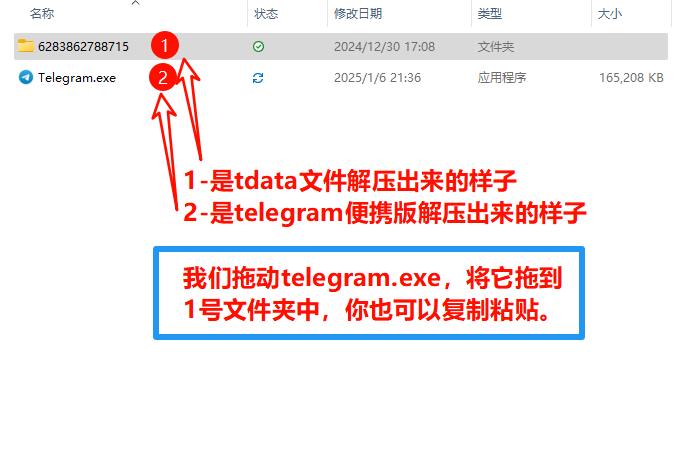 tdata 账号使用教程